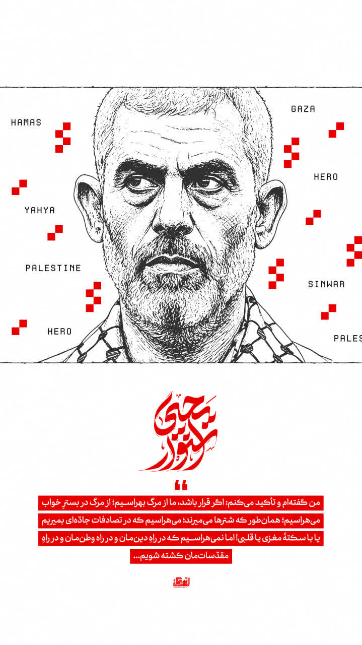 تصویرسازی چهره شهید یحیی سنوار